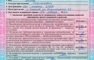 Как получить медсправку в ГИБДД?