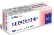 Снятие приступа головокружения с препаратом Бетагистин