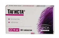 Тагиста — таблетки от головокружения и тошноты