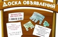 Где посмотреть объявления в Европе?