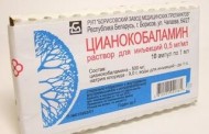 Правила приема Цианокобаламина: дозировка и показания
