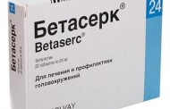 Снятие симптомов головокружения с препаратом Бетасерк