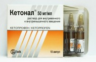 Использование анальгетика Кетонал