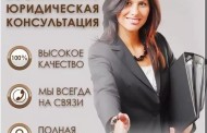 Самые распространенные юридические услуги