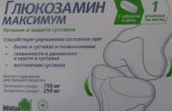 Прием лекарства Глюкозамин
