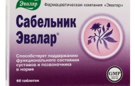 Полезные свойства Сабельника и применение в медицине