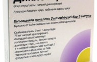 Правила использования Диклоберла: дозировка и показания к применению