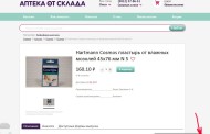 Как сделать заказ в Аптеке от склада?