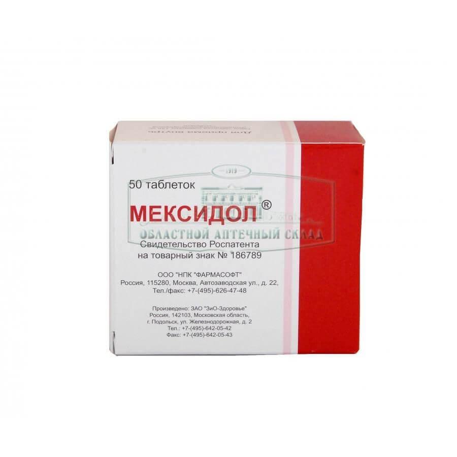 Мексидол - инструкция по применению, цена, отзывы, аналоги, уколы, для ...
