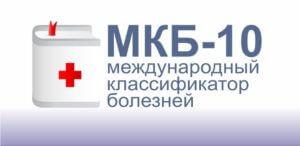Код в мкб 10 пояснично крестцовый остеохондроз Код в мкб 10 пояснично крестцовый остеохондроз