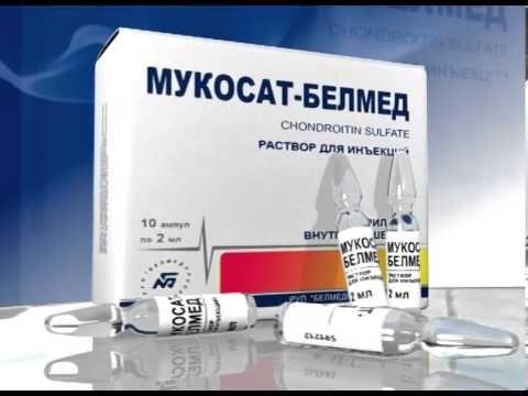 Мукосат - инструкция по применению, уколы, отзывы, цена, аналоги