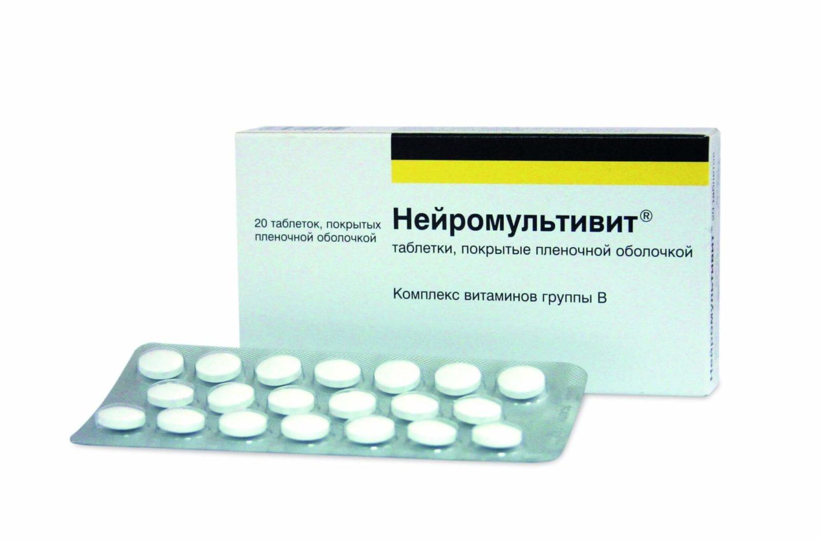 Нейромультивит - инструкция по применению, цена, отзывы, аналоги, 60 ...