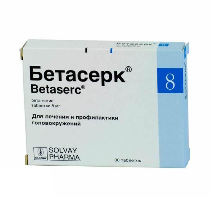 Бетасерк - инструкция по применению, цена, отзывы, аналоги, таблетки