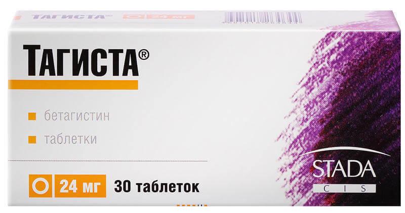Тагиста - инструкция по применению, от чего помогает, цена, отзывы, аналоги