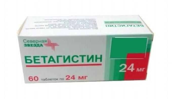 Бетагистин - инструкция по применению, цена, отзывы, аналоги, для чего ...